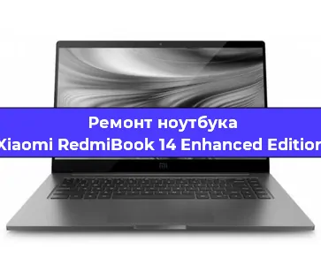 Замена материнской платы на ноутбуке Xiaomi RedmiBook 14 Enhanced Edition в Красноярске